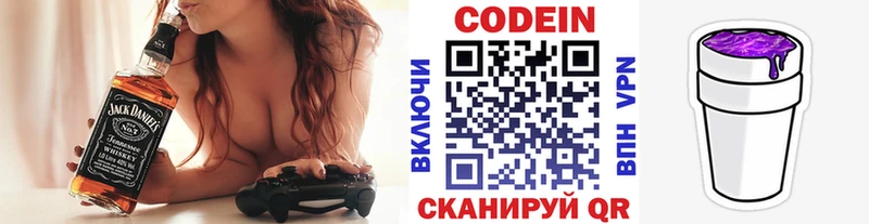 Codein Purple Drank  Нефтеюганск 