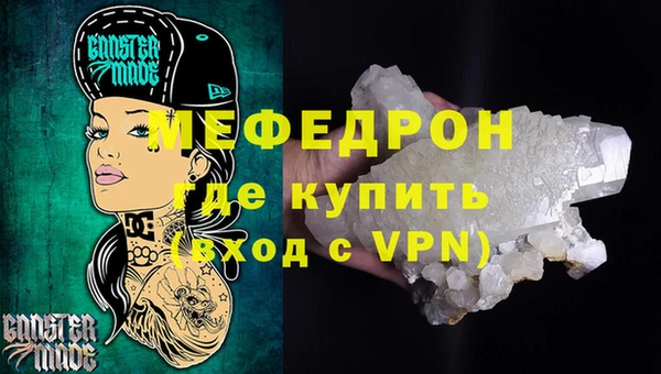 меф VHQ Богородицк