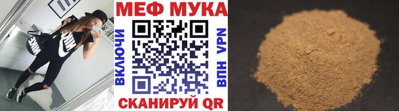 МЯУ-МЯУ 4 MMC что такое наркотик Нефтеюганск