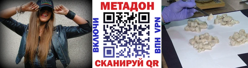 цены наркотик  Нефтеюганск  МЕТАДОН кристалл 